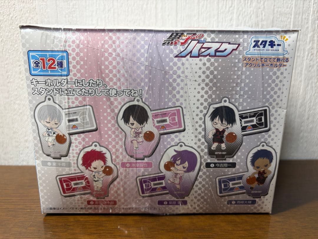 黒子のバスケスタキー　全12種セット
