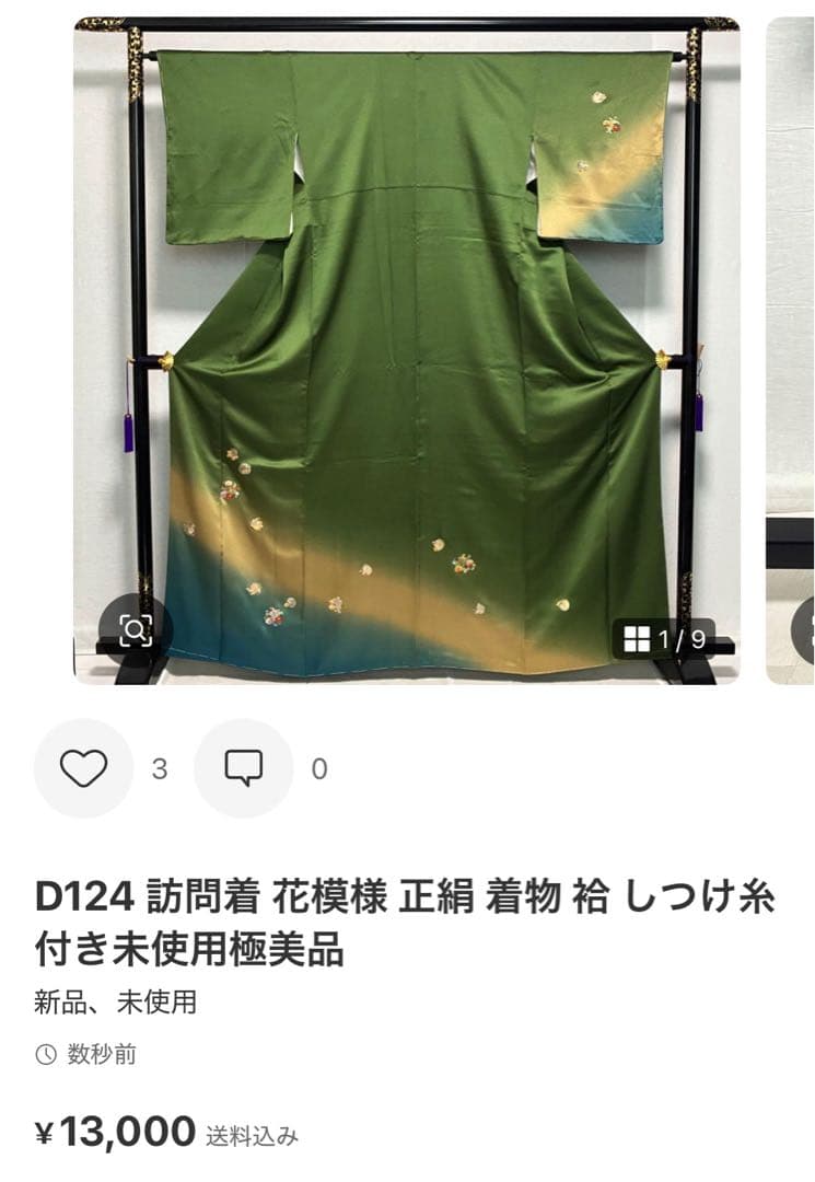 D124＋ D31 訪問着 墨流し 正絹 着物 袷 極美品