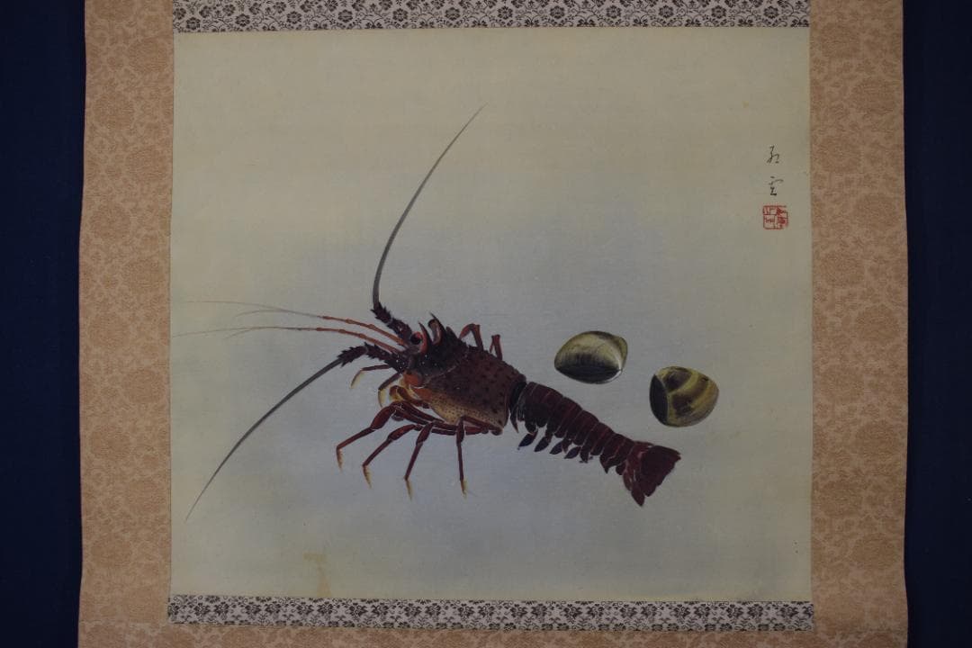 【真作】山本紅雲/海老之図/横物/伊勢エビ図/掛軸☆宝船☆Y-939　JM
