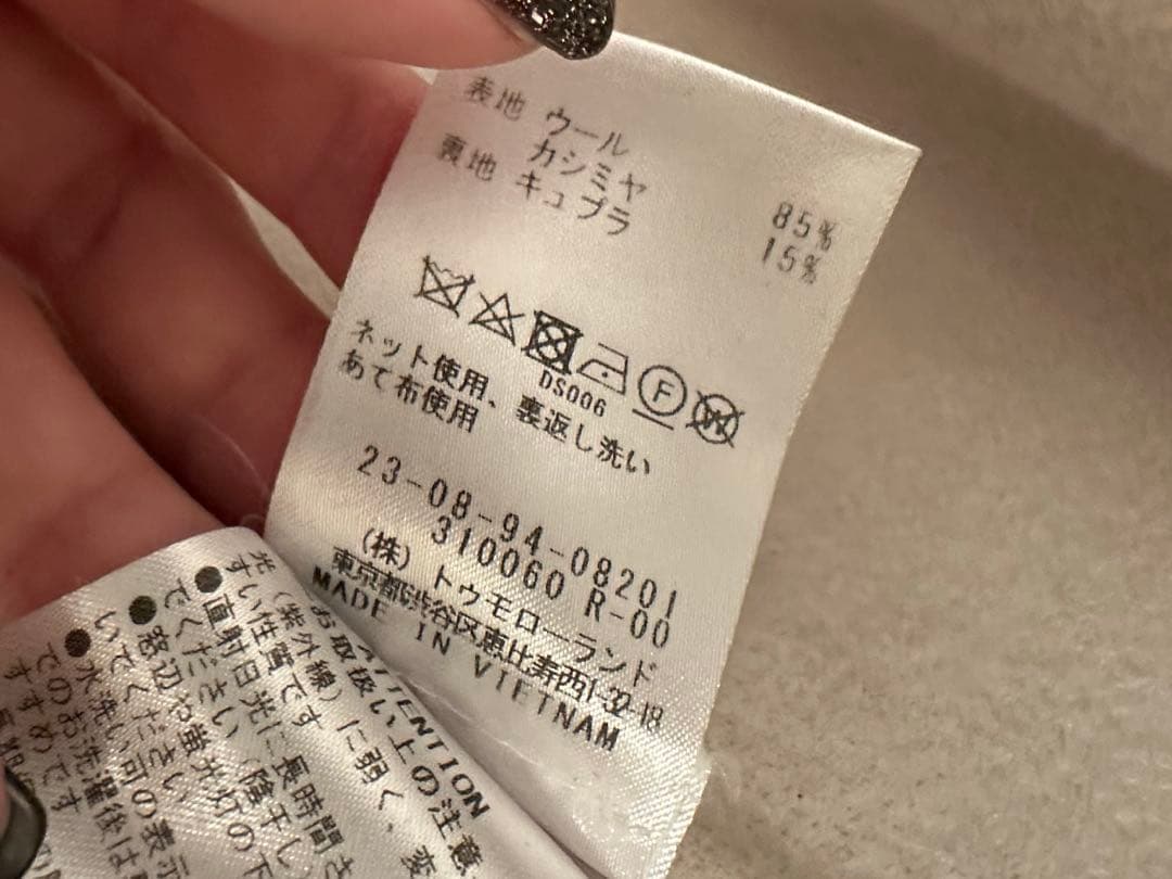 ギャルリーヴィー（GALERIE VIE）ライトメルトン チェスターコート