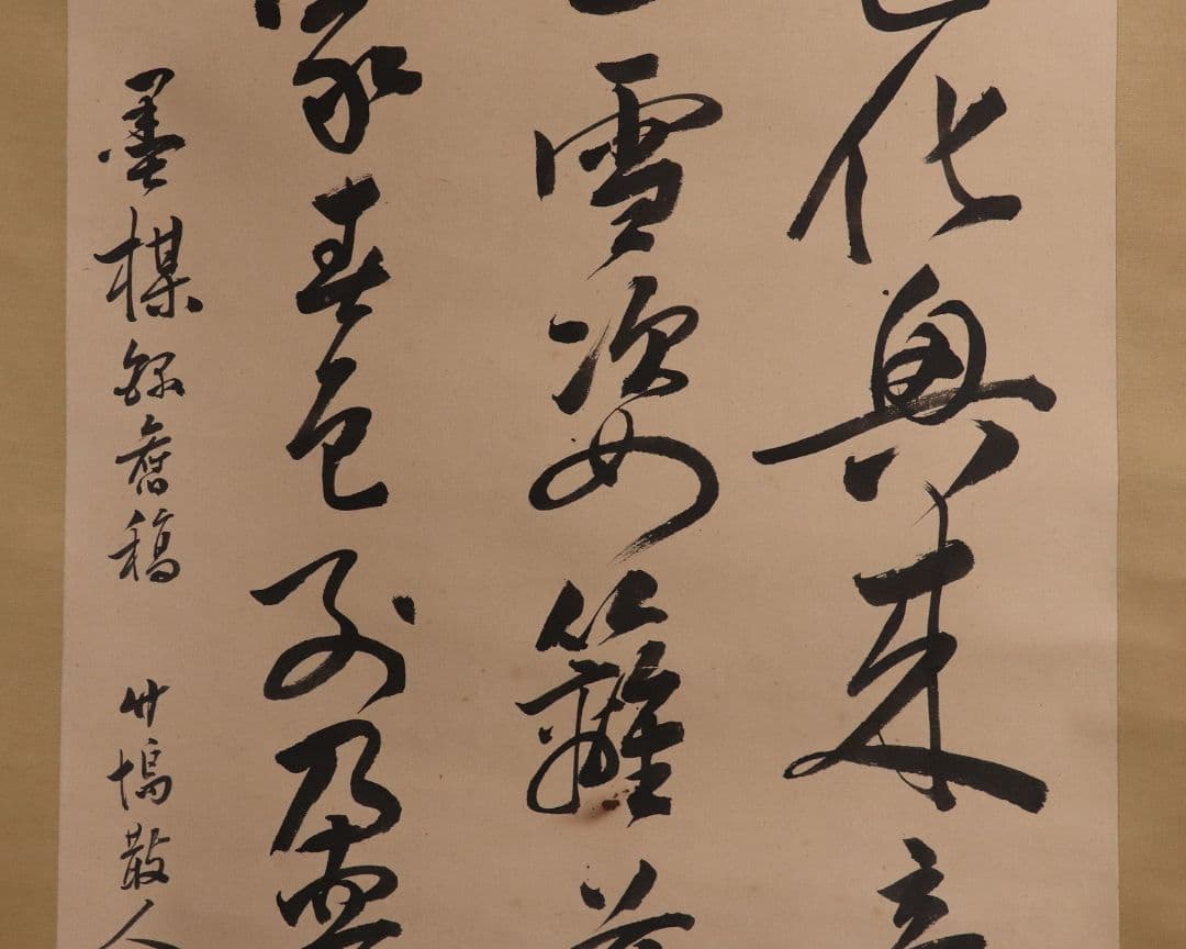 【模写】三行書 儒者 竹塢先生 紙本 掛軸 雪堂識箱 幕末 三国 MA437