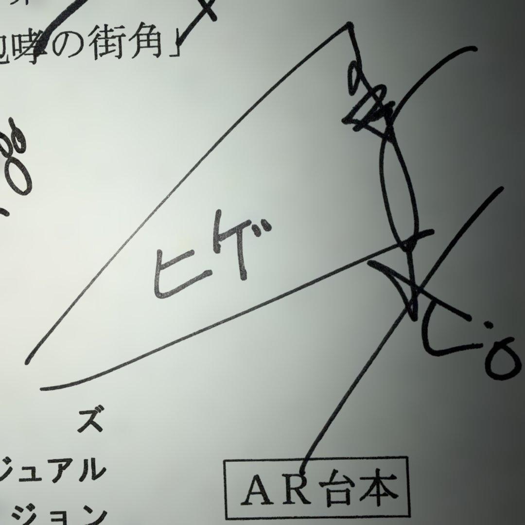 WOLF'S RAIN ウルフズ・レイン キャストサイン入り台本 宮野真守 さん