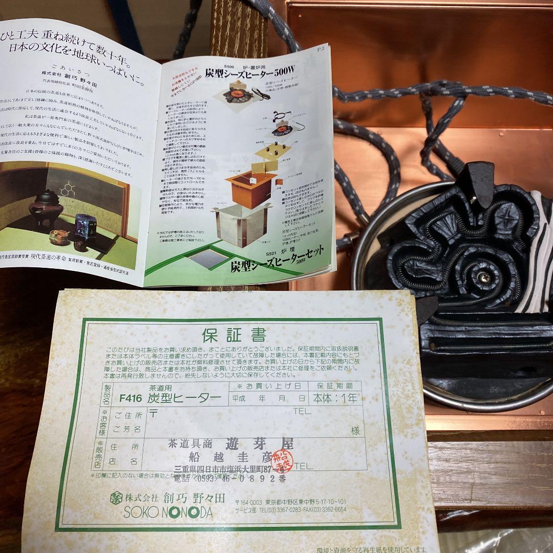 裏千家茶道セット