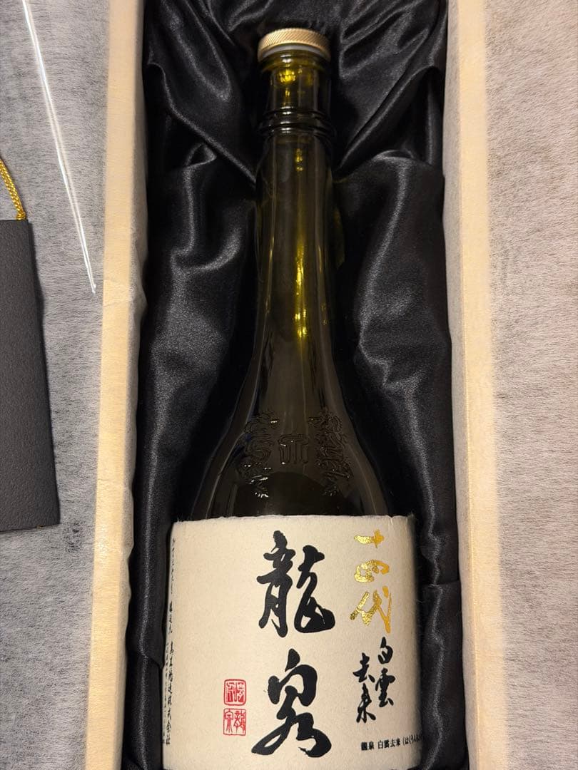 【空瓶・未洗浄】十四代 龍泉 白雲去来 720ml