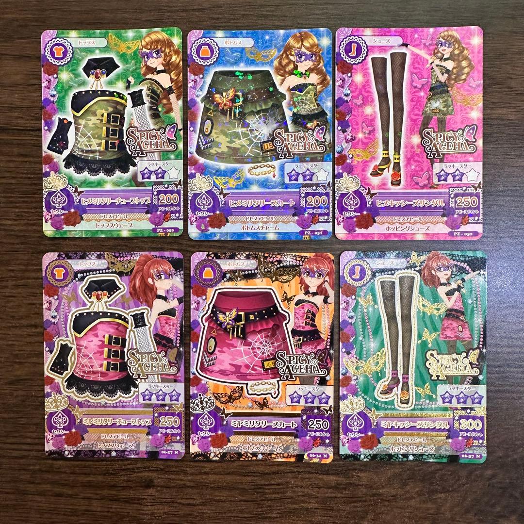 アイカツ　カード　まとめ売り 一番くじ　ラストワン　カードバインダー