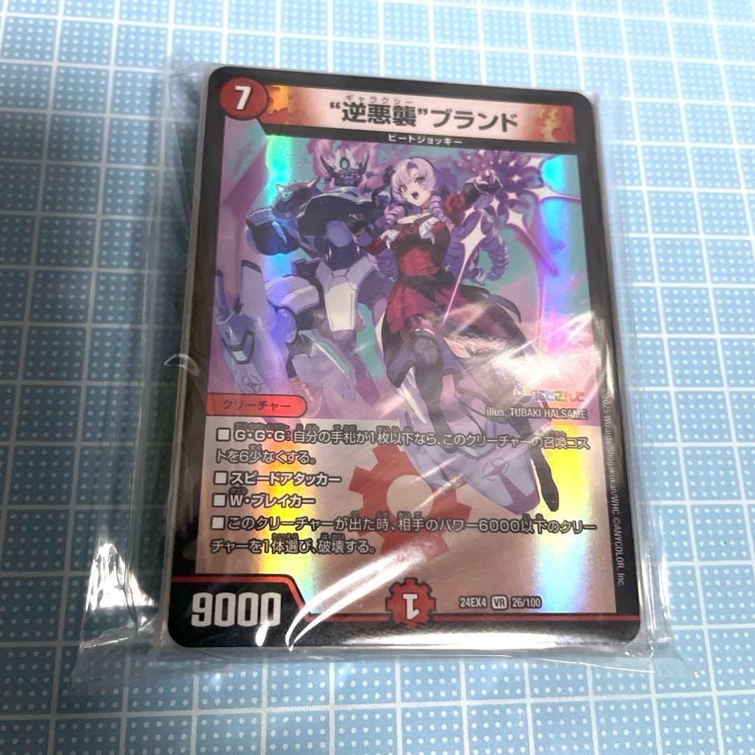 DM リース ギャラクシー デッキ 未使用 セット メルカリ便