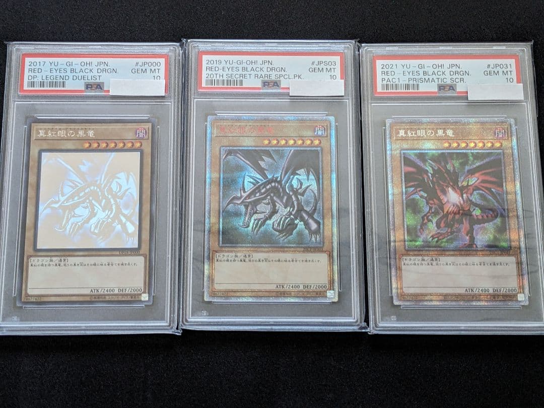 【3種セット】PSA10 レッドアイズ 真紅眼の黒竜