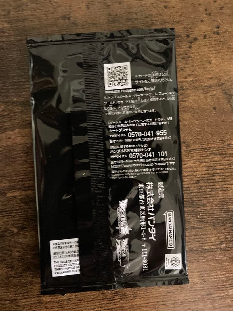 孫悟空　ミニ　DA フュージョンワールド シリアル　アルティメットバトル　未開封