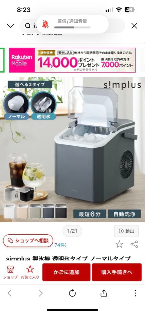 s!mplus コンパクト製氷機 SP-CED03-BK ブラック