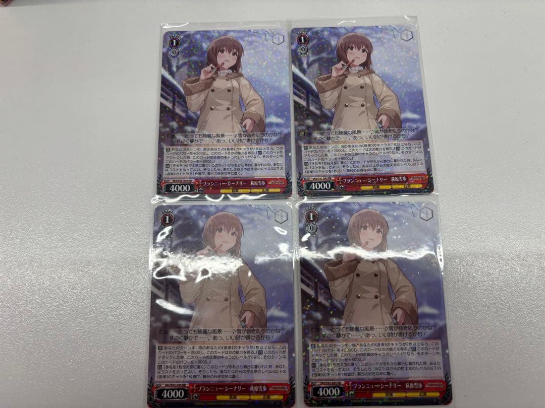 ヴァイスシュヴァルツ　ブランニュー・シーナリー　萩原雪歩　4枚セット