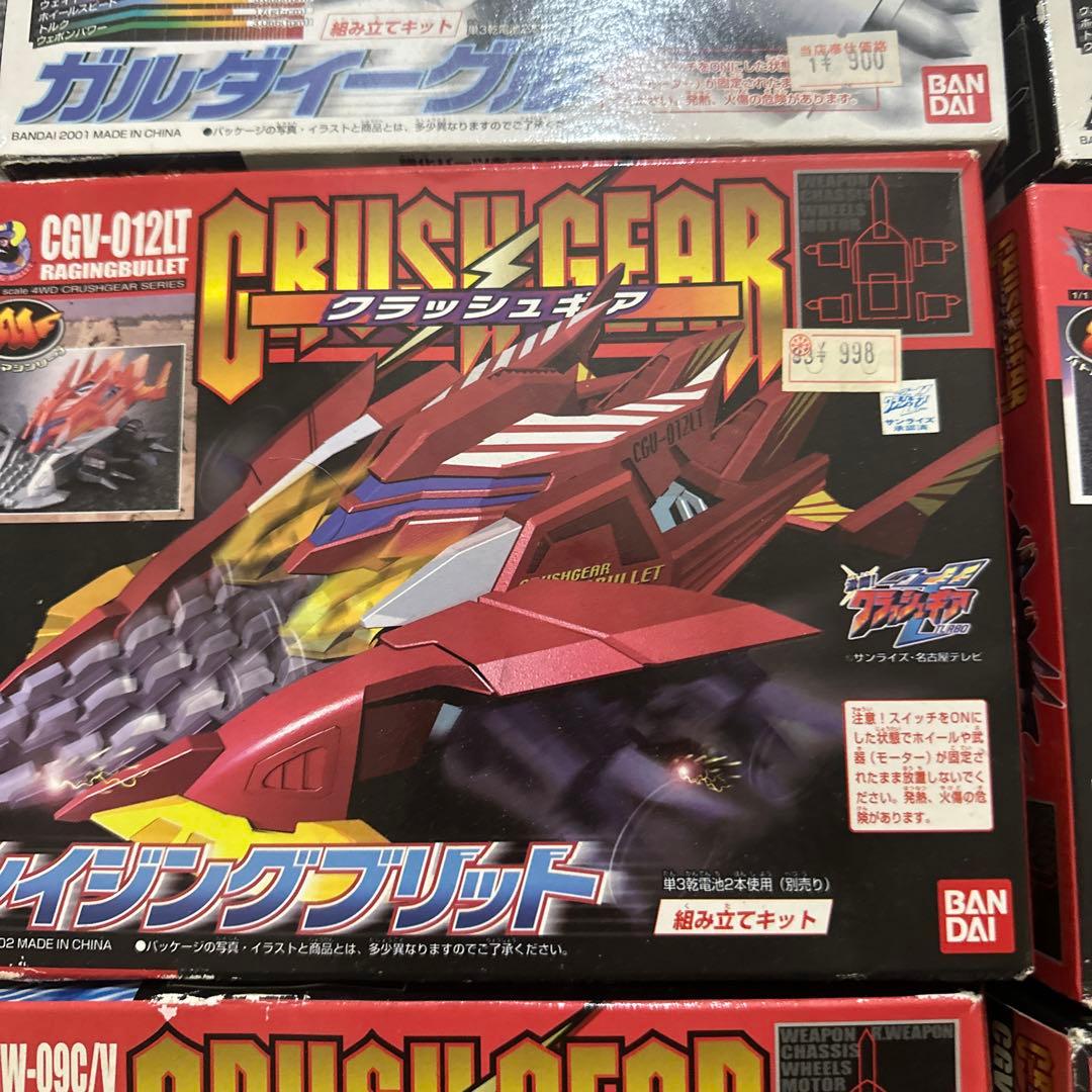 バンダイ CRUISER GEAR 全9個セット