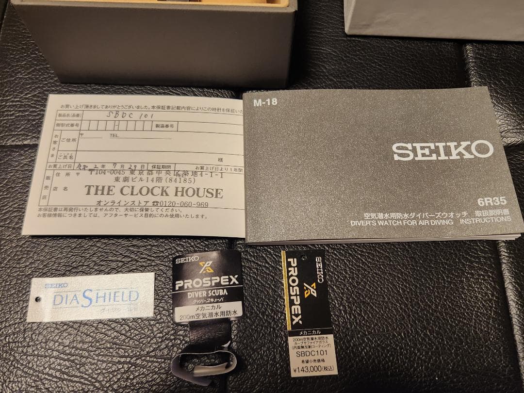 SEIKO　セイコー　プロスペックス SBDC101　美品　レザーバンド付き