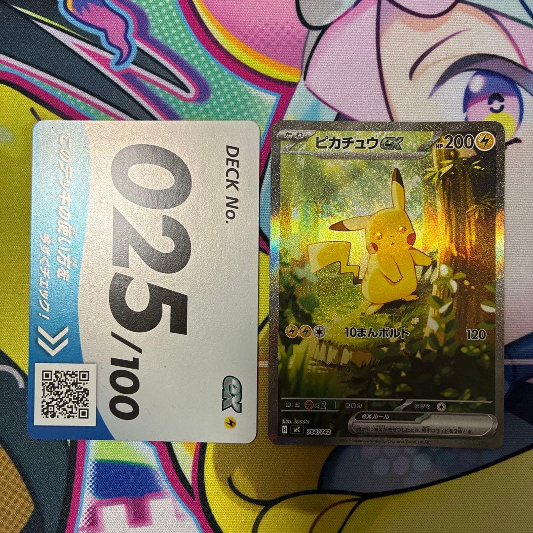 ピカチュウex 100 sar仕様　メガルカリオex mur