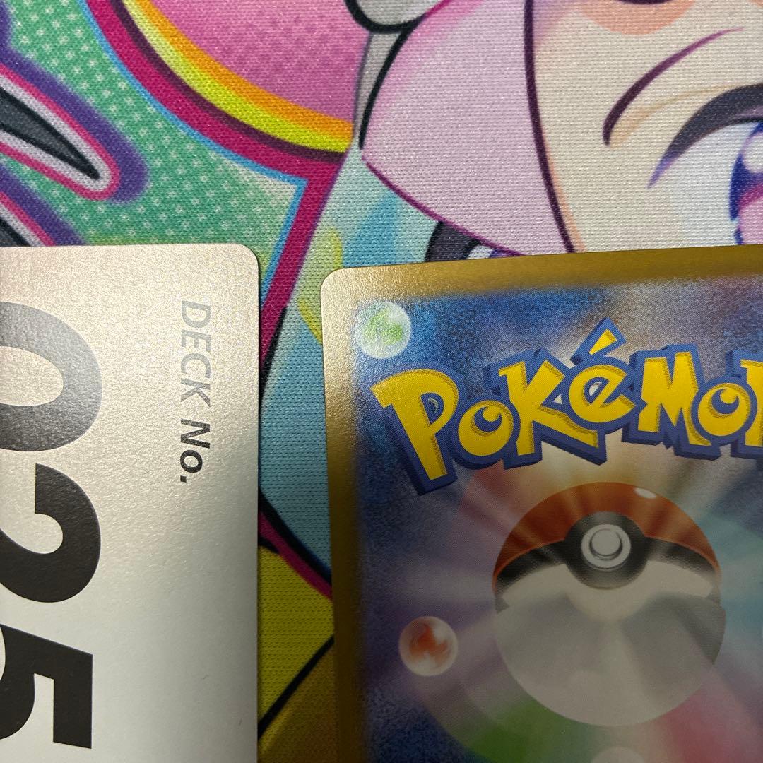 ピカチュウex 100 sar仕様　メガルカリオex mur