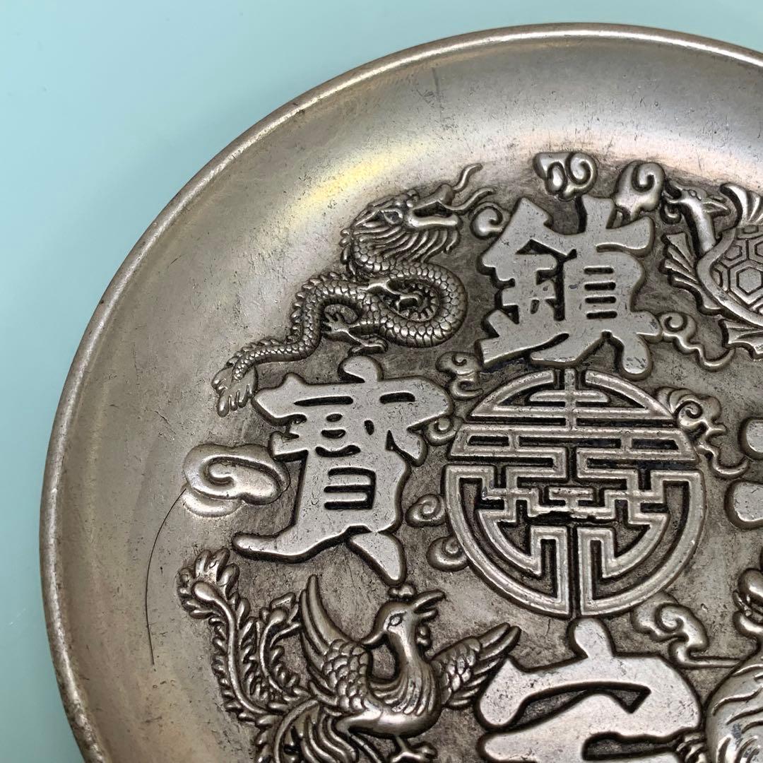 旧蔵　鎮宅之宝　銀龍お皿　龍鳳瑞獣図　縁起装飾皿　古雅なる逸品　開運飾り　収蔵品