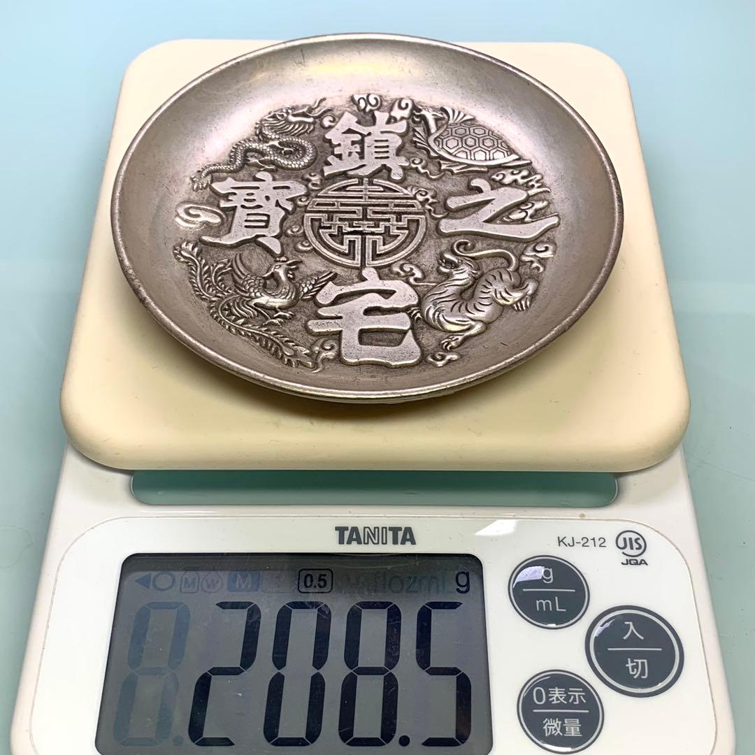 旧蔵　鎮宅之宝　銀龍お皿　龍鳳瑞獣図　縁起装飾皿　古雅なる逸品　開運飾り　収蔵品