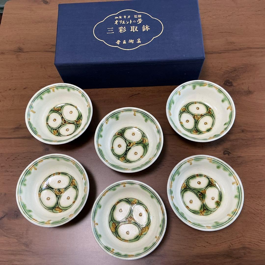 幸兵衛窯　オリエントの夢　三彩取鉢　6客揃え　加藤年男監修
