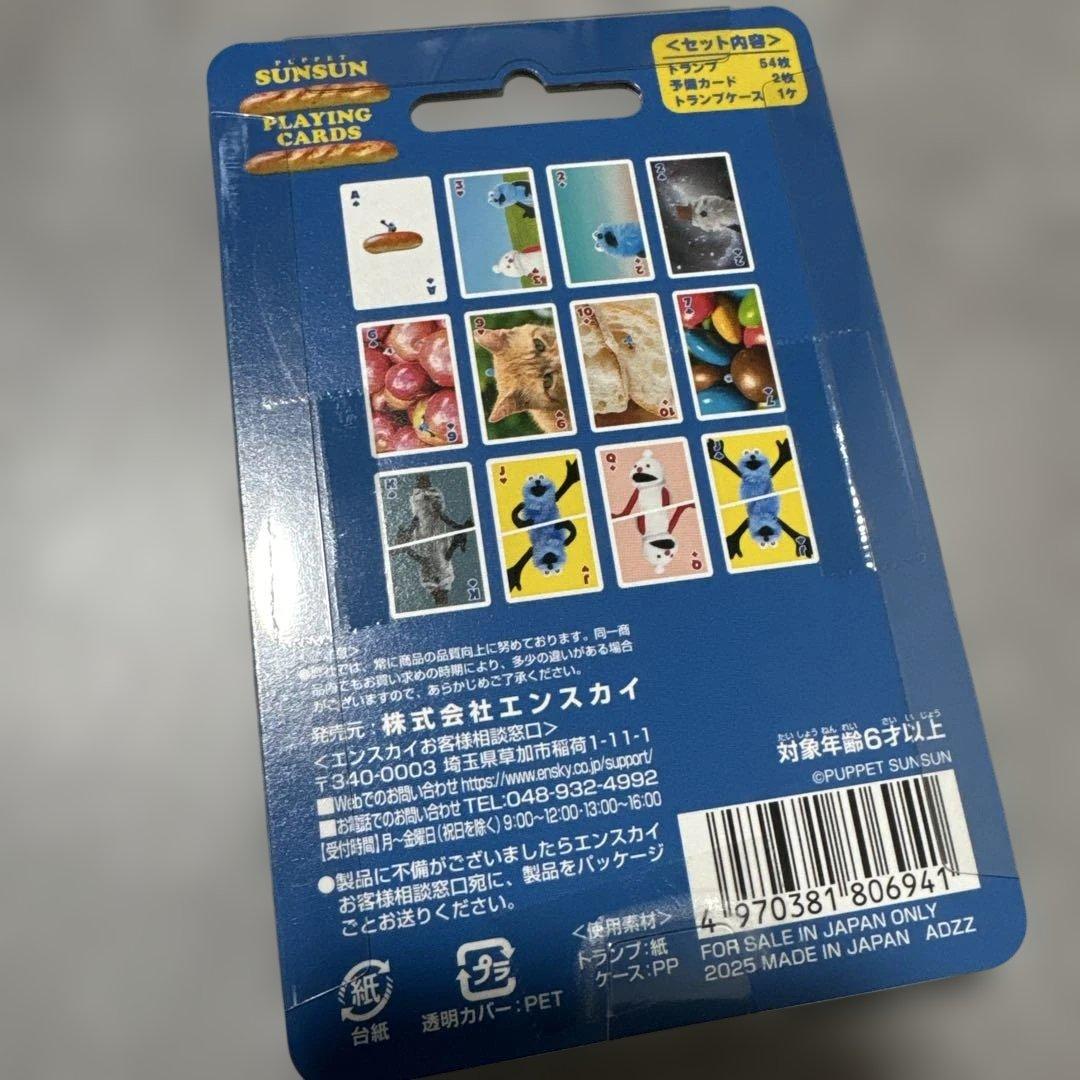 パペットスンスン 公式ぬいぐるみ セブンイレブン限定 ハッピーバッグ