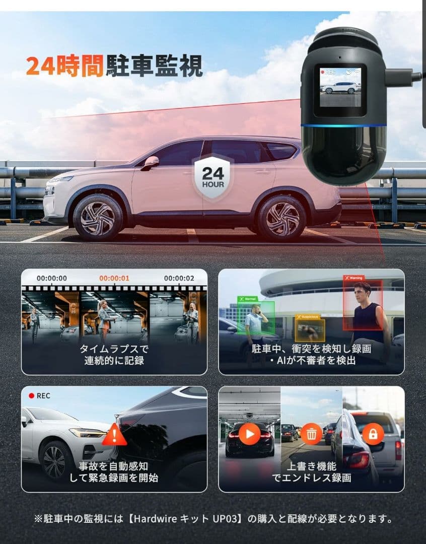 70mai Dash Cam Omni 前後左右360度撮影ドライブレコーダー