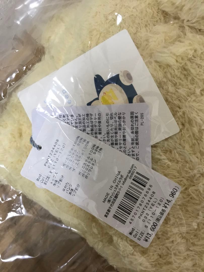 新品未開封　ジェラートピケ ピカチュウパーカ&ショートパンツセットキッズSサイズ