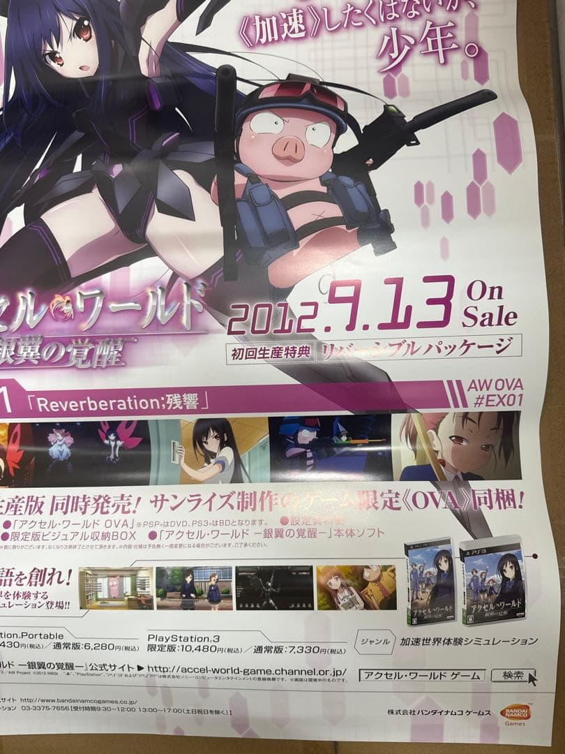 アクセルワールド銀翼の覚醒　店頭販促用ポスター