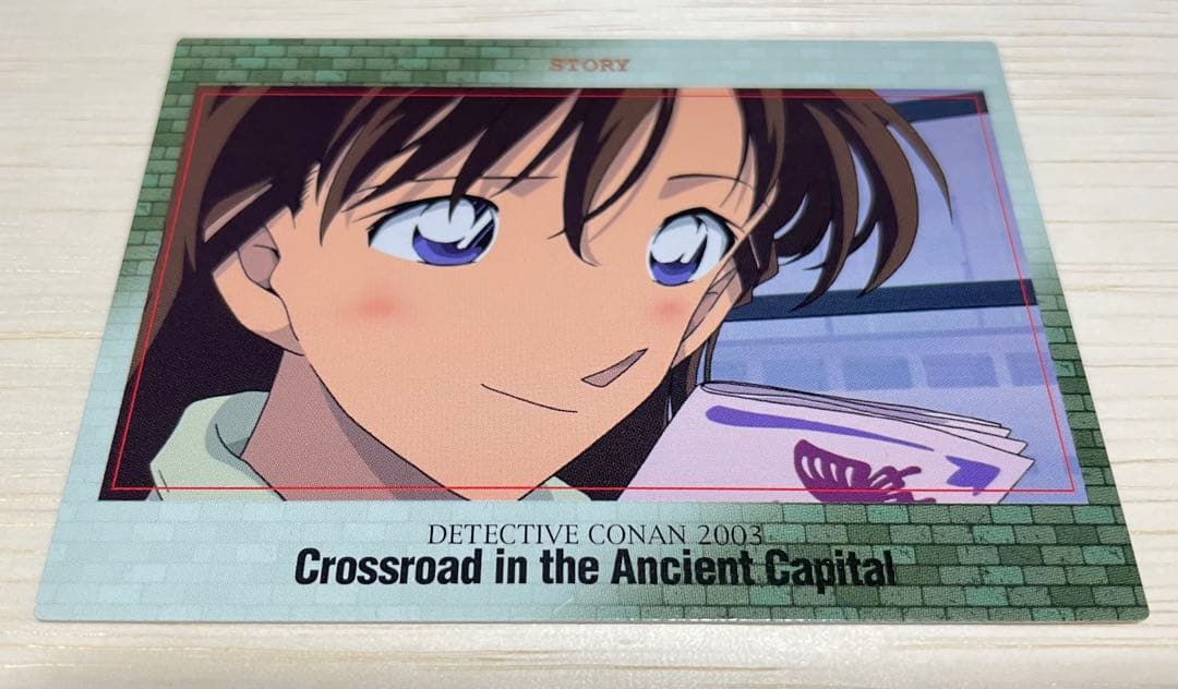 【ビンテージトレカ】名探偵コナン　映画名シーン 迷宮の十字路　蘭　新一