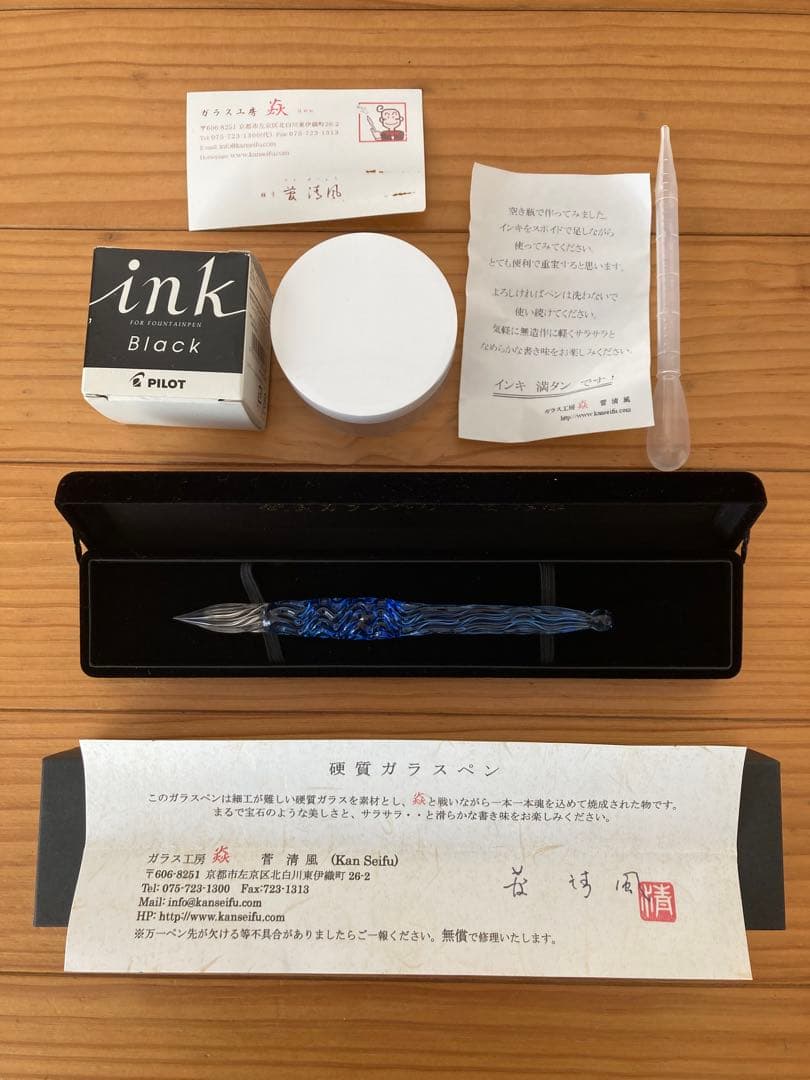 【菅清風】　ガラスペン　クリスタルペン　インクおまけ