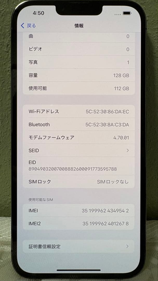 iPhone 13 Pro Max 128GB グラファイト バッテリー100%