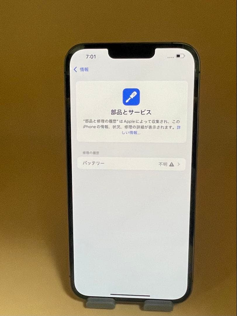 iPhone 13 Pro Max 128GB グラファイト バッテリー100%