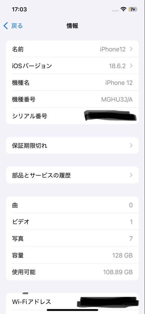 スマートフォン本体 Apple iPhone 12 128GB