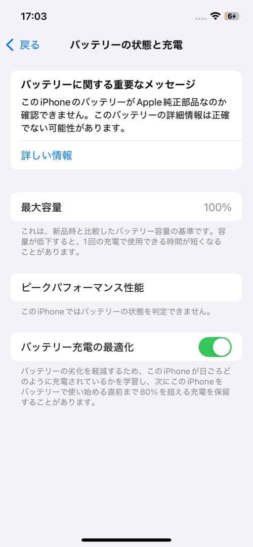 スマートフォン本体 Apple iPhone 12 128GB
