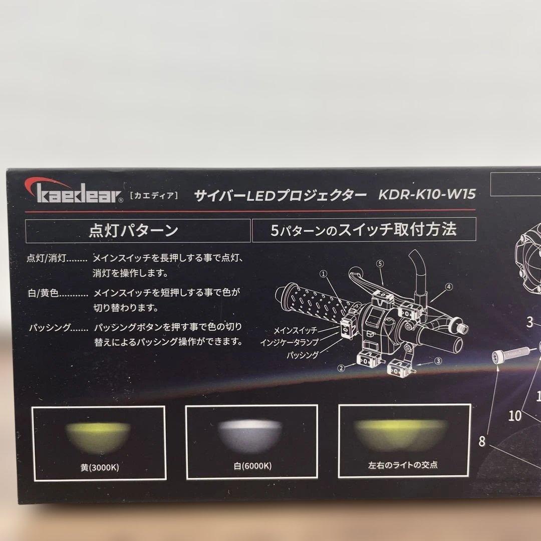 11510 Kaedearバイク LED プロジェクター KDR-K10-W15