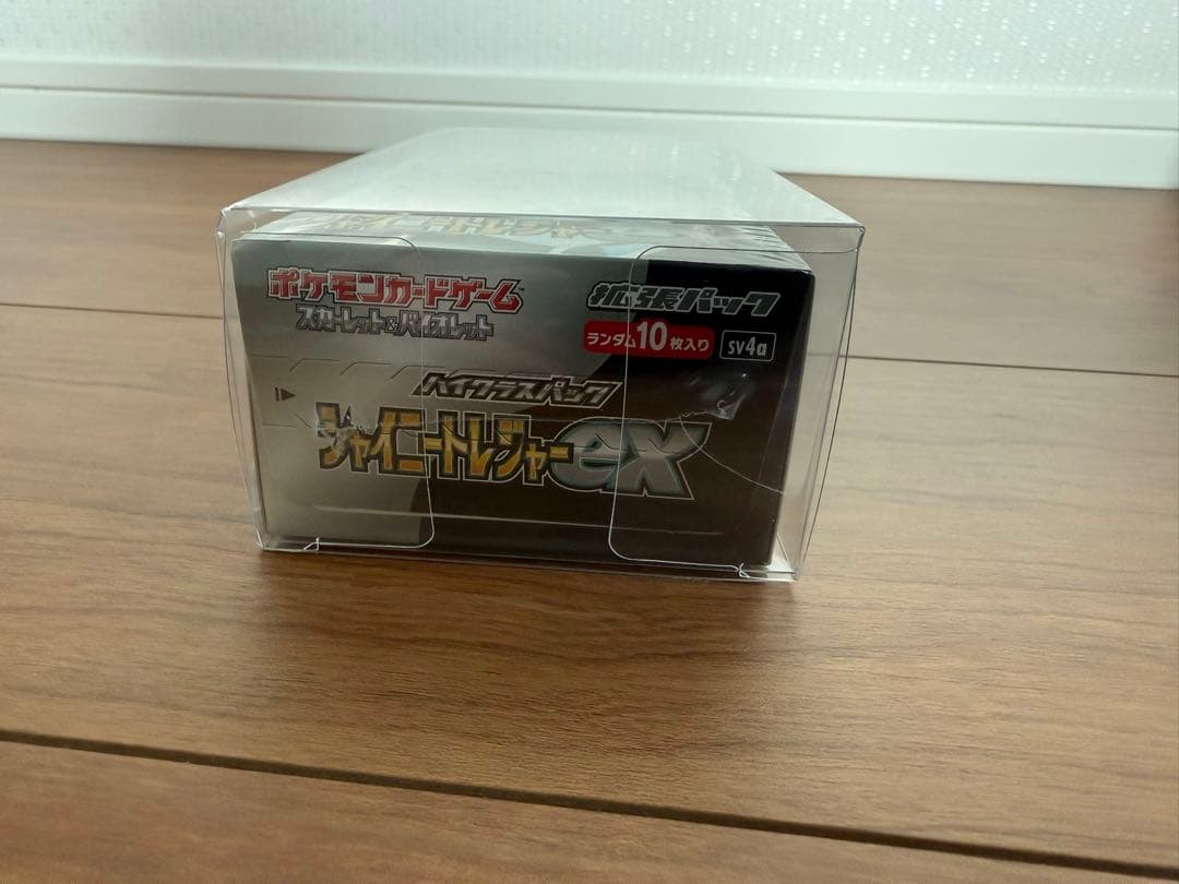 ポケモンカードゲーム シャイニートレジャーEX