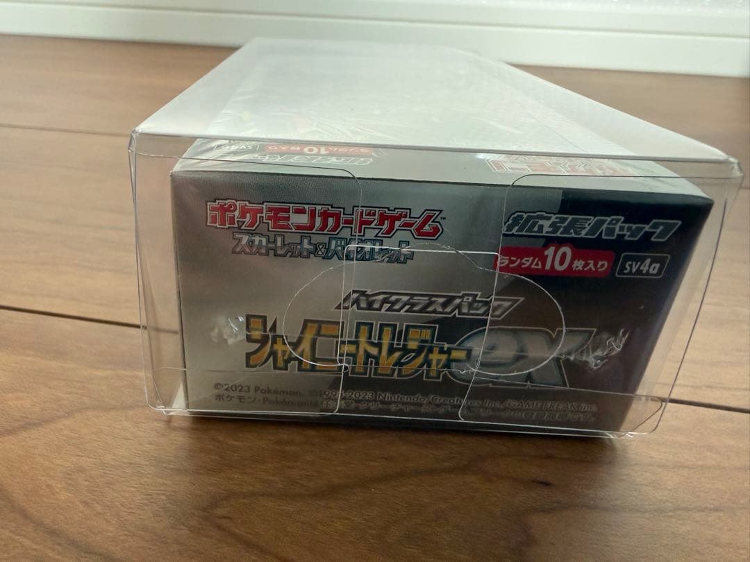 ポケモンカードゲーム シャイニートレジャーEX