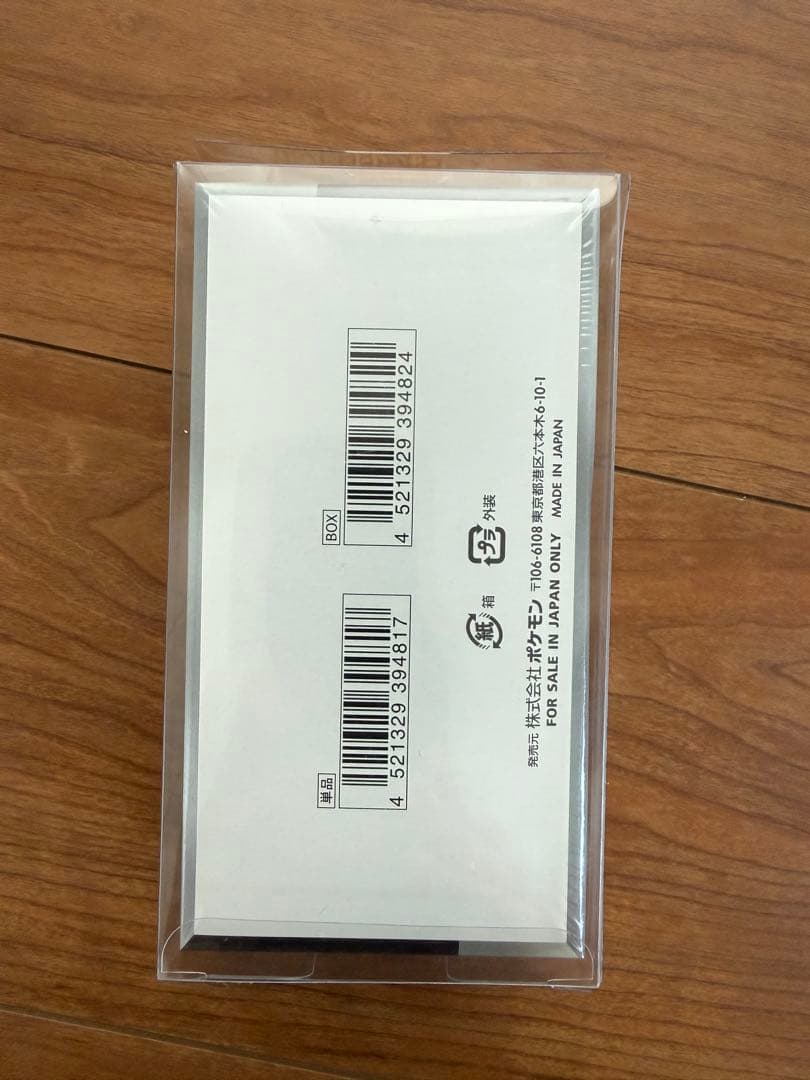 ポケモンカードゲーム シャイニートレジャーEX