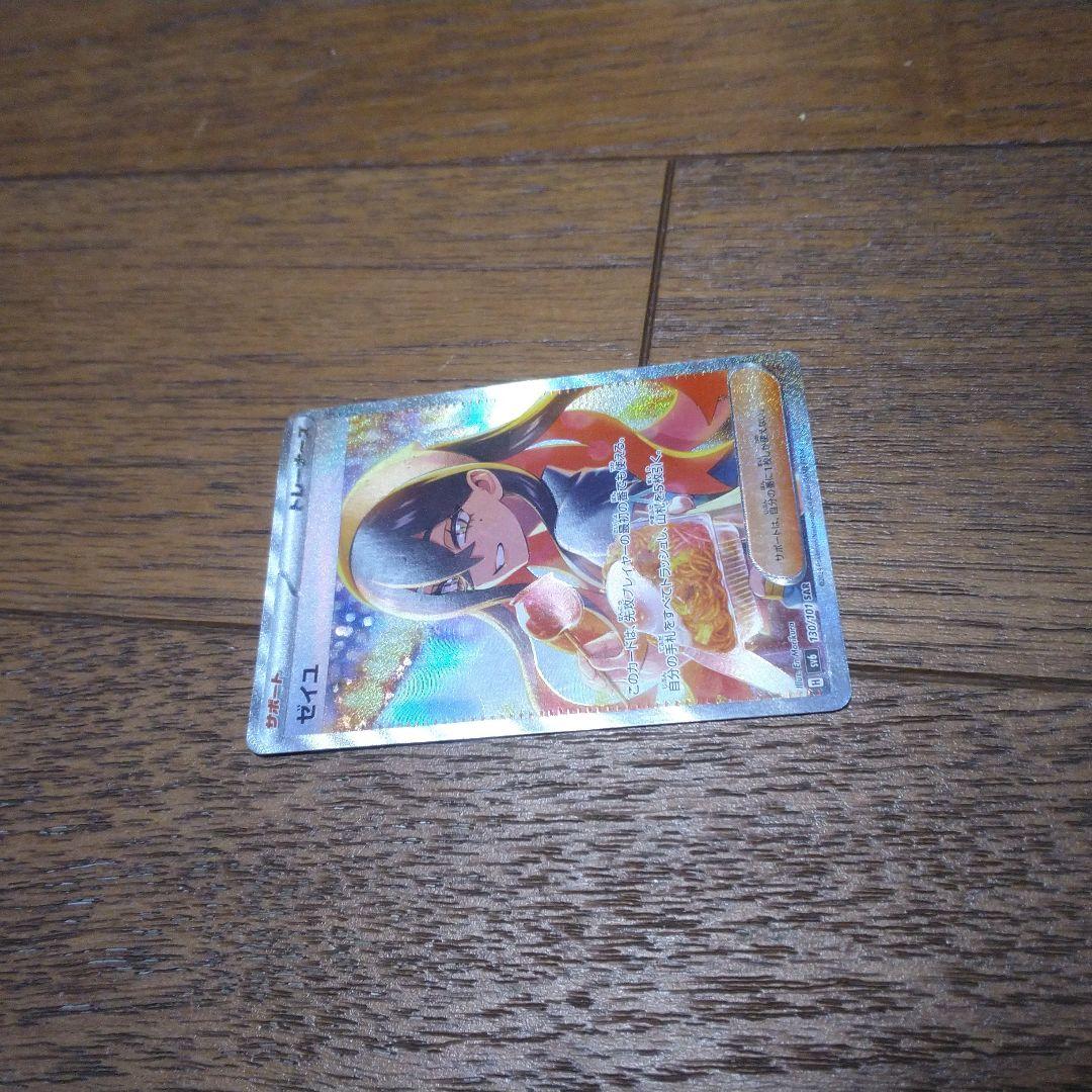 R*y様 ポケモンカード ゼイユ SAR