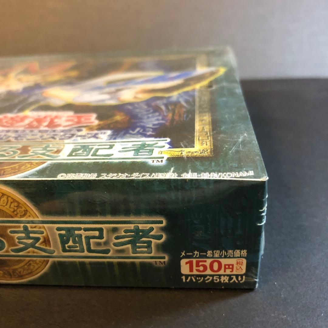 【絶版•希少】遊戯王　新たなる支配者　未開封BOX ⭐︎シュリンク付き