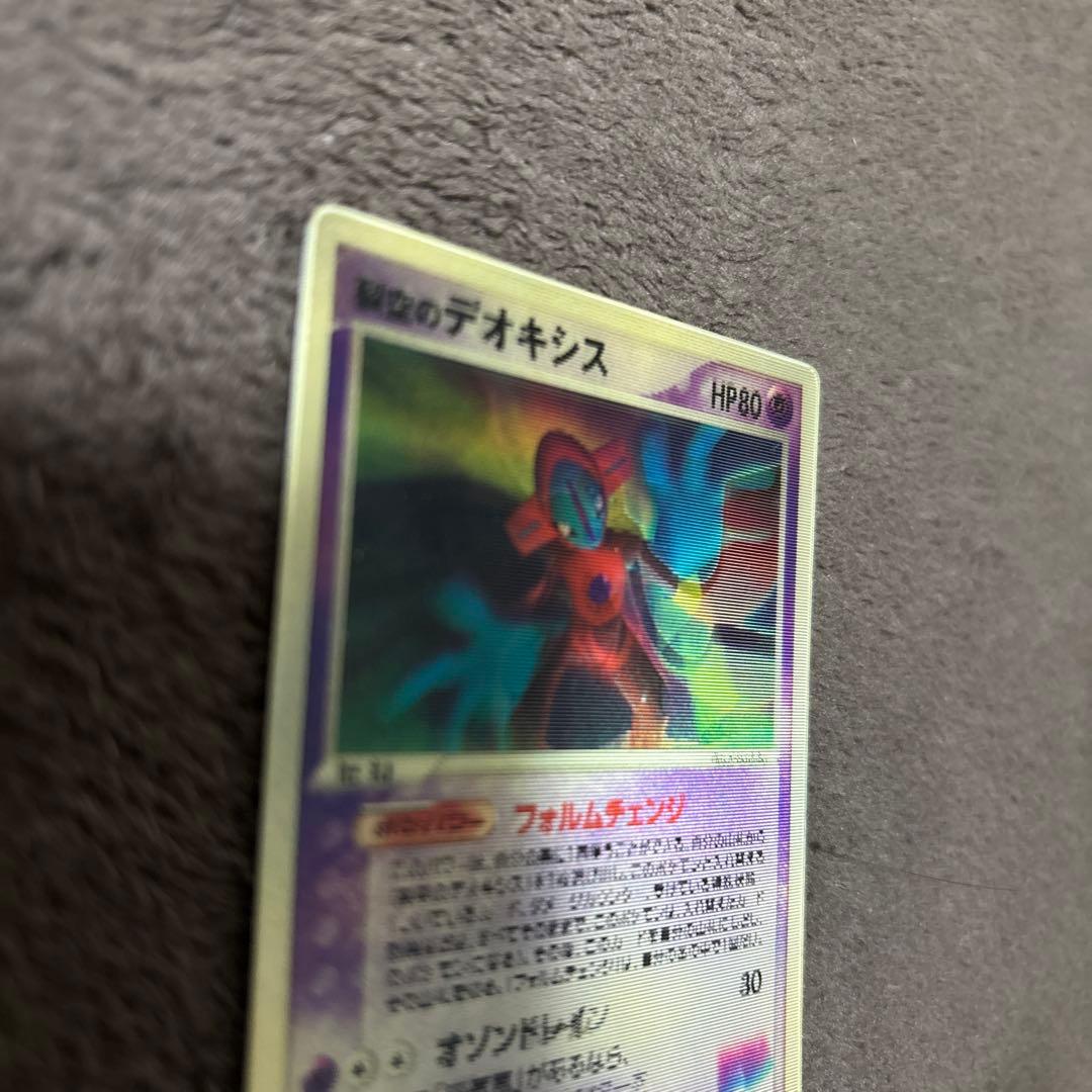 裂空のデオキシス(3Dカード)×1枚＋レックウザカード入れ×1個