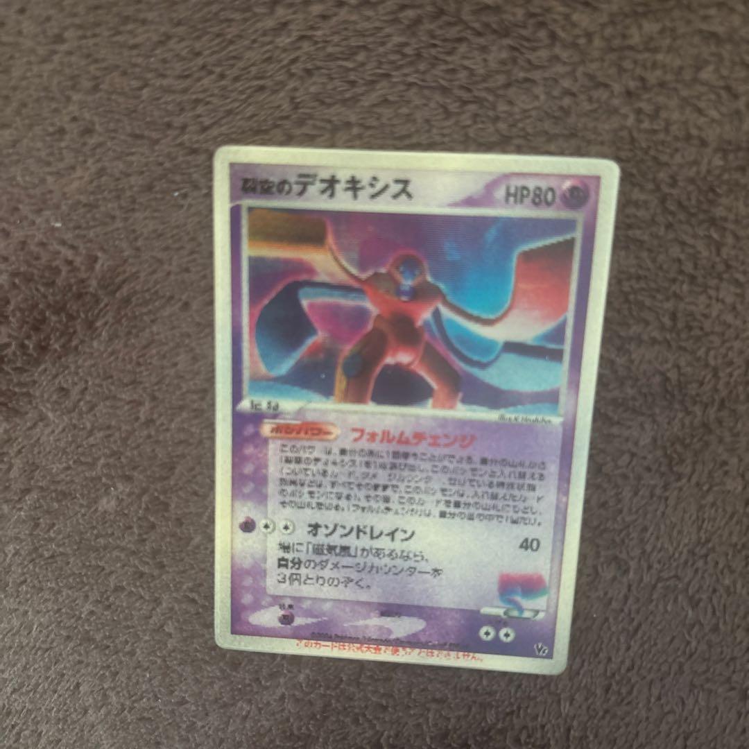 裂空のデオキシス(3Dカード)×1枚＋レックウザカード入れ×1個