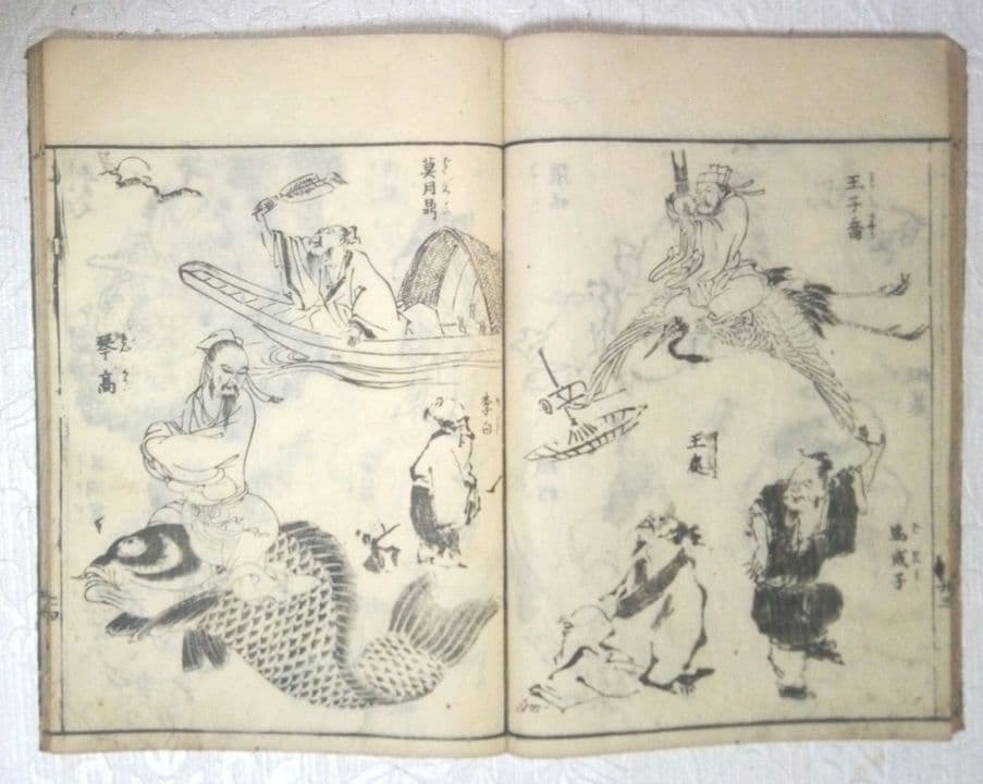 諸職画鑑版画本(黒摺り版画本)鍬形恵齋画(北尾政美)寛政6年寅蠟月出版(初版)