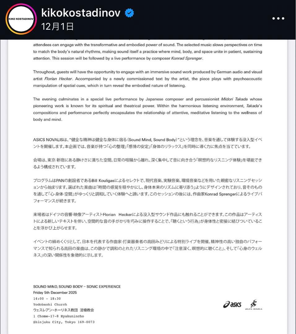 ASICS NOVALIS 来場者限定ノベルティ Kiko Kostadinov