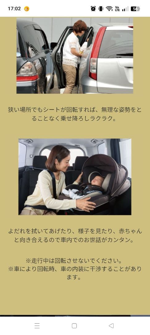 エールベベ　クルット5i　グランス　チャイルドシート ISOFIX