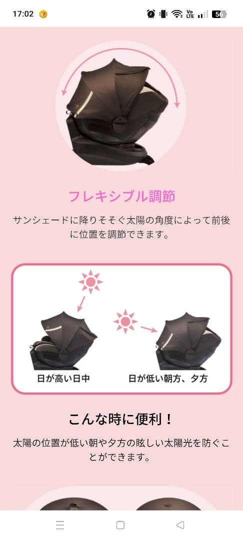 エールベベ　クルット5i　グランス　チャイルドシート ISOFIX