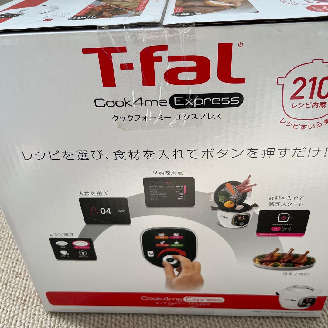 【新品・未開封】ティファール クックフォーミー エクスプレス CY8521JP