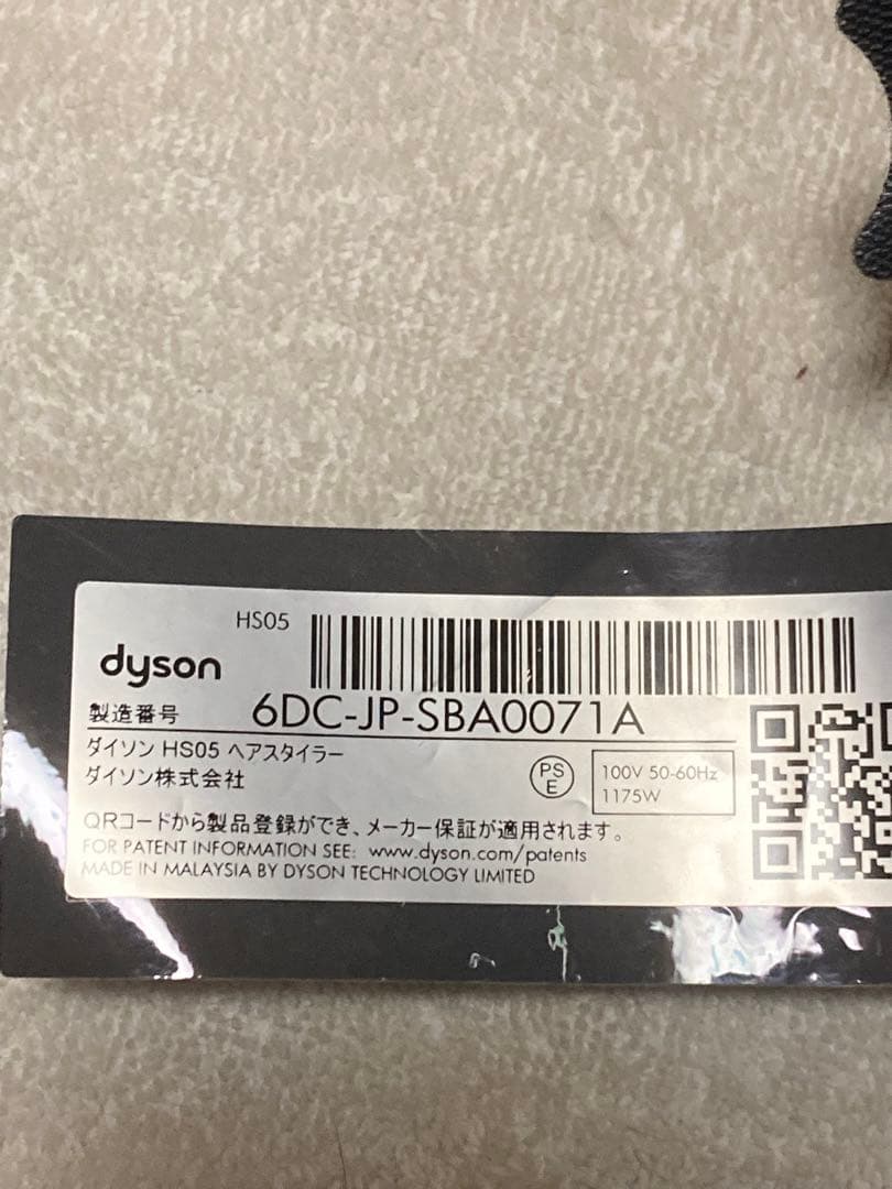 Dyson Airwrapヘアスタイラー HS05＋complete