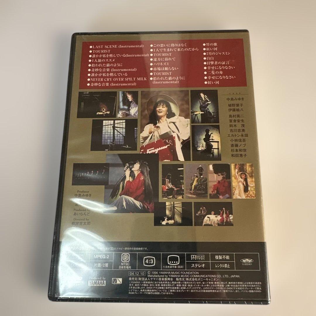 新品未開封　中島みゆき　夜会DVD8枚組セット　定価63,600円