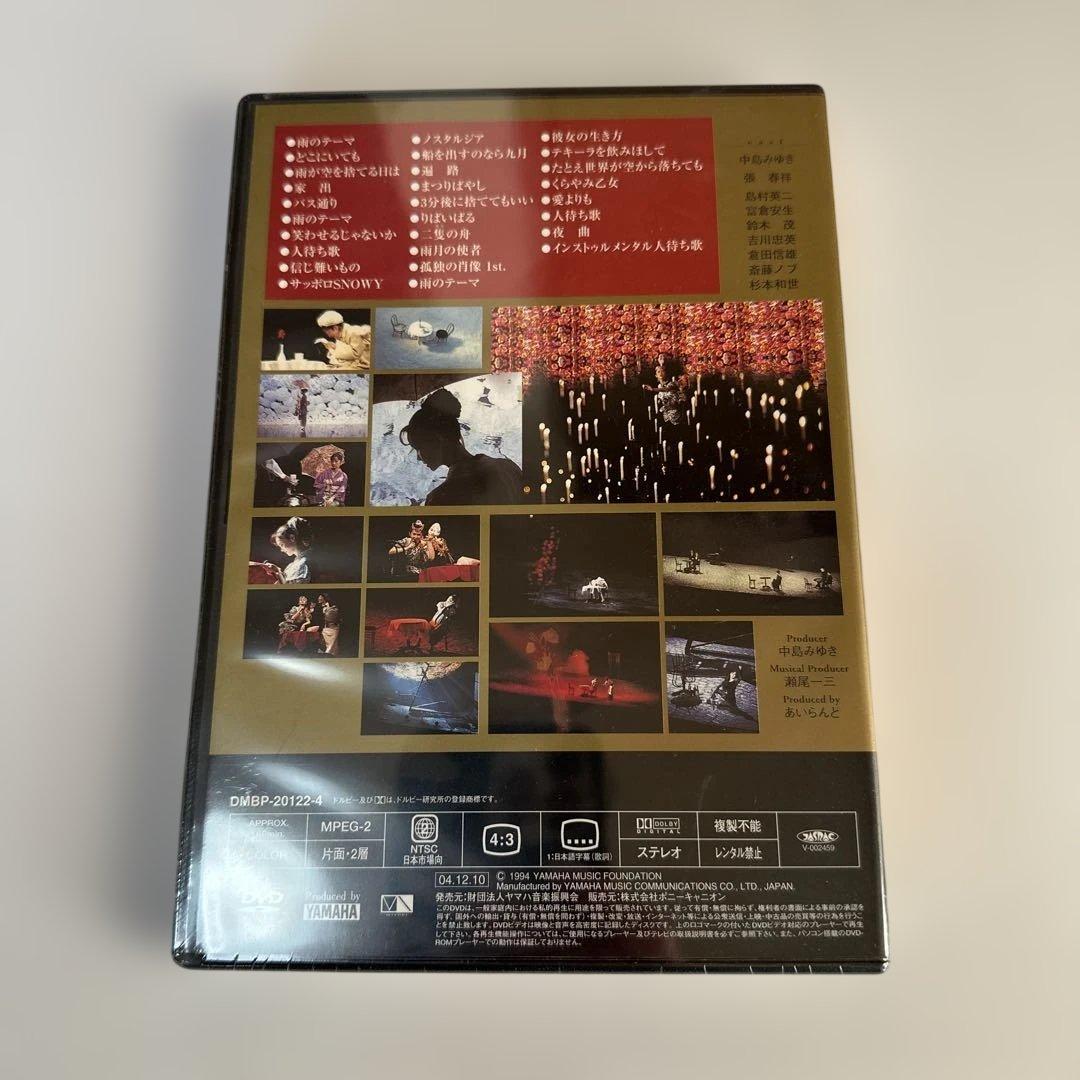 新品未開封　中島みゆき　夜会DVD8枚組セット　定価63,600円