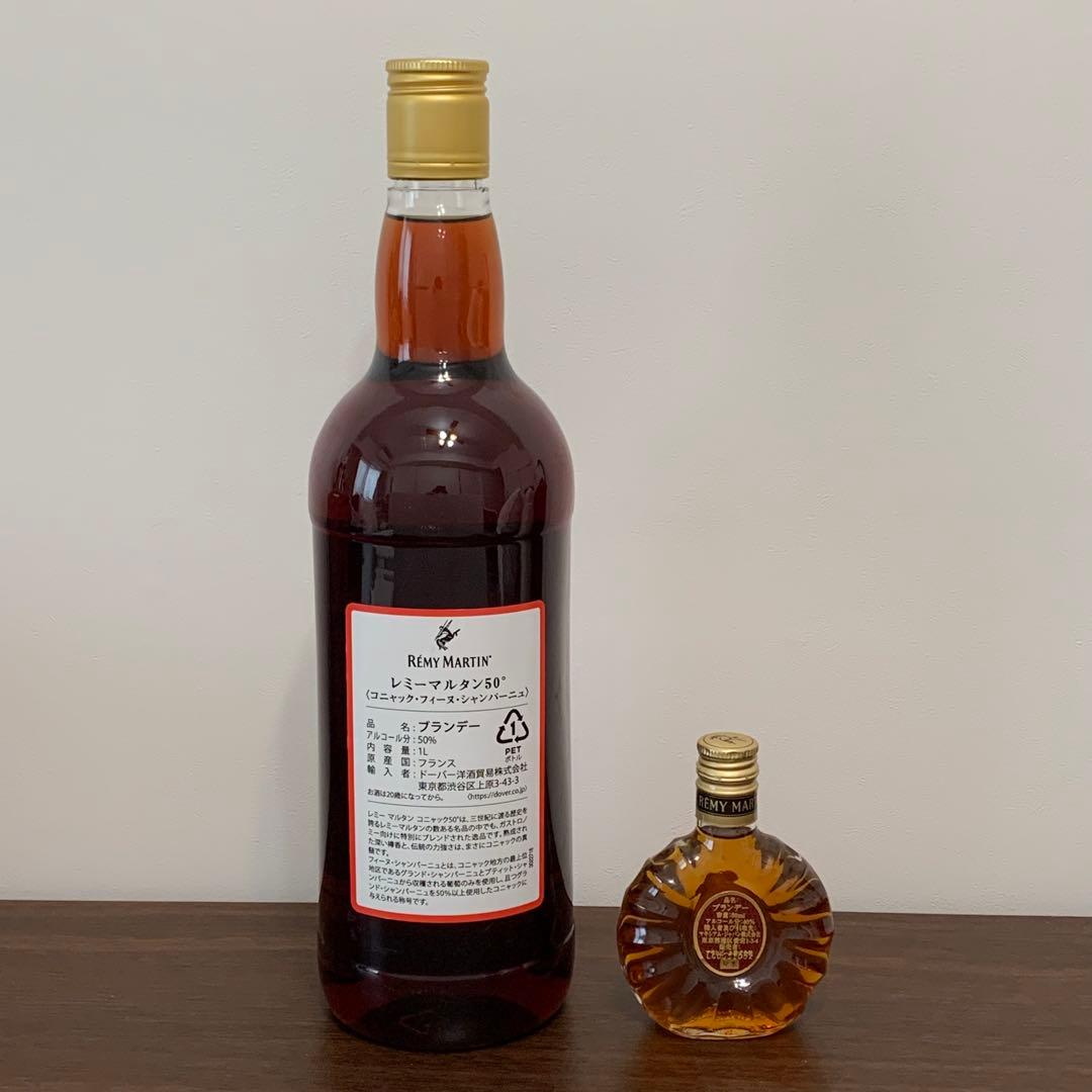 ⭐️未開栓⭐️レミーマルタン⭐️フィーヌ⭐️シャンパーニュ⭐️XO⭐️エクセレンス⭐️希少⭐️