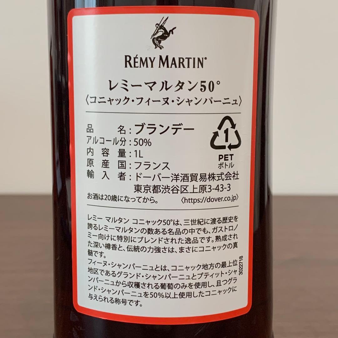 ⭐️未開栓⭐️レミーマルタン⭐️フィーヌ⭐️シャンパーニュ⭐️XO⭐️エクセレンス⭐️希少⭐️