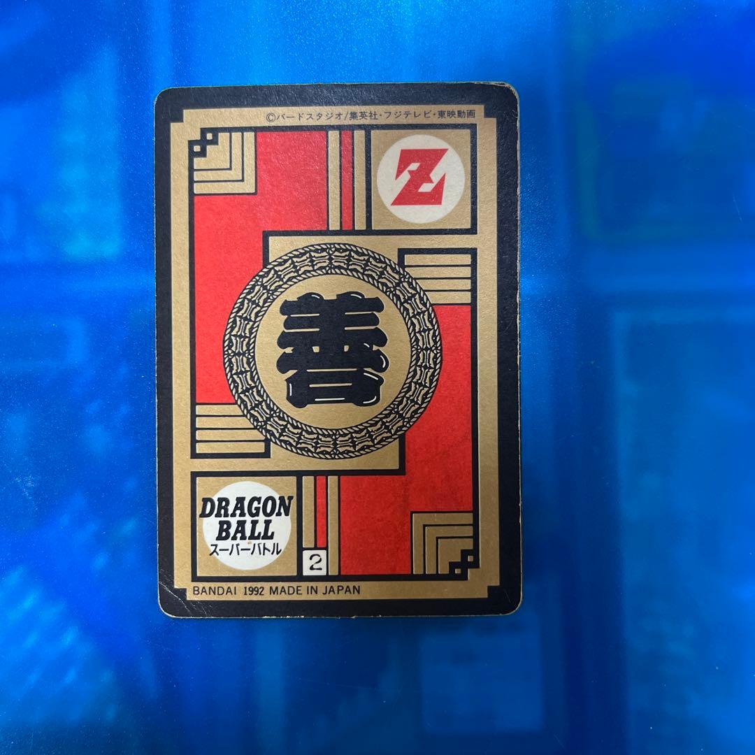 セール　ドラゴンボール　カードダス  99 ただ今修行中